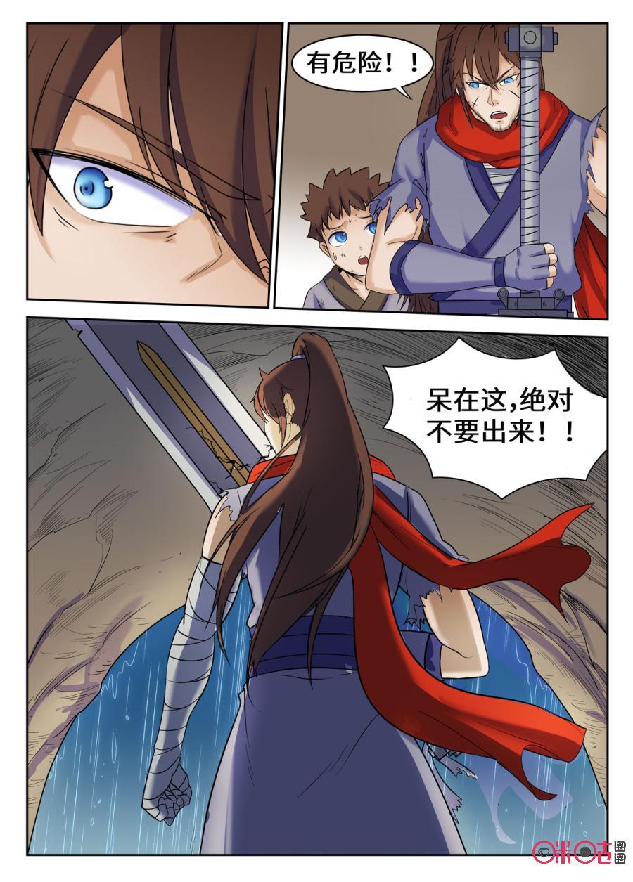 第118话4
