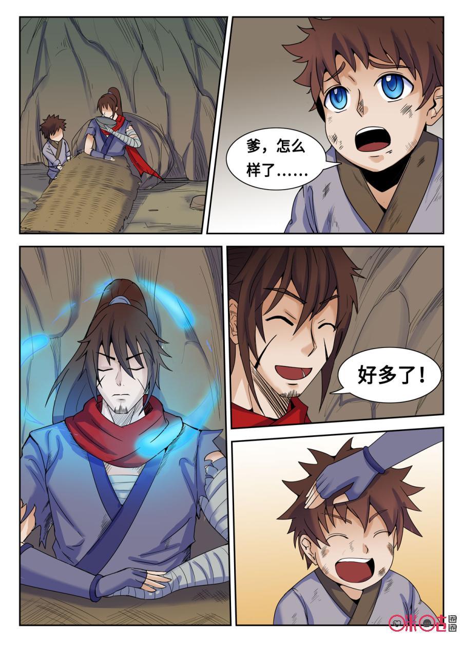 第118话2