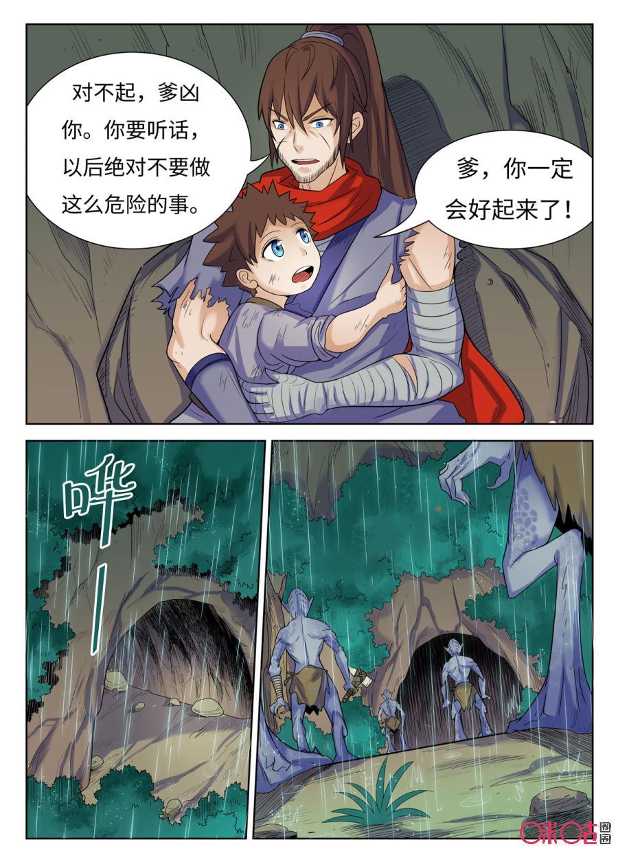 第118话3