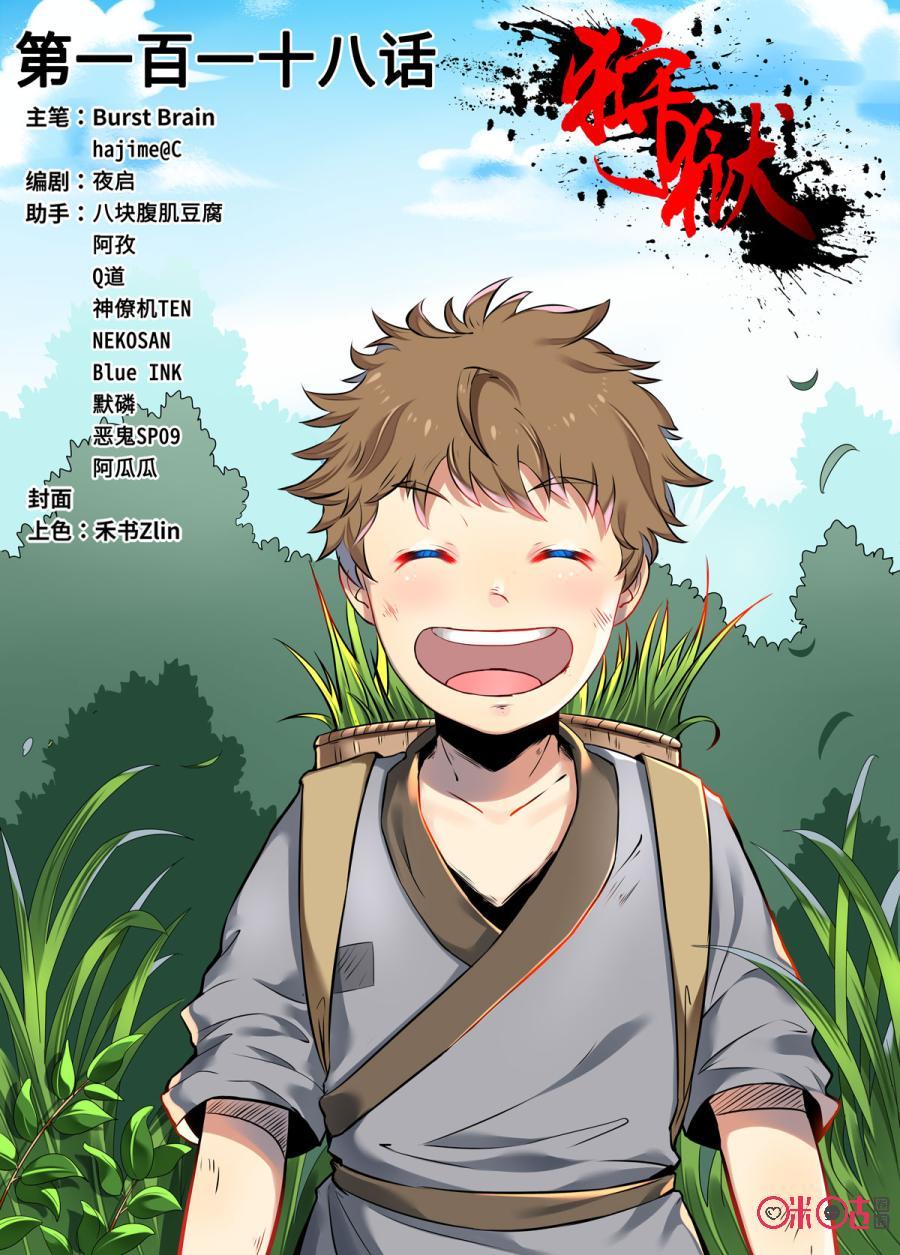 第118话0