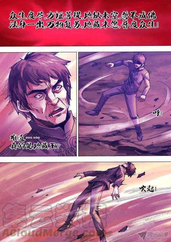 第一百一十六章 推心置腹4