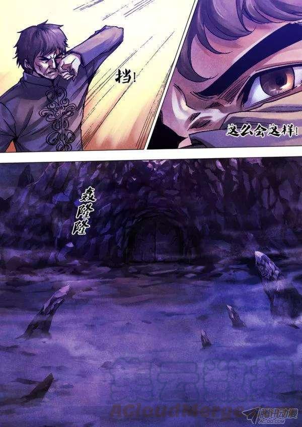 第一百一十六章 推心置腹2