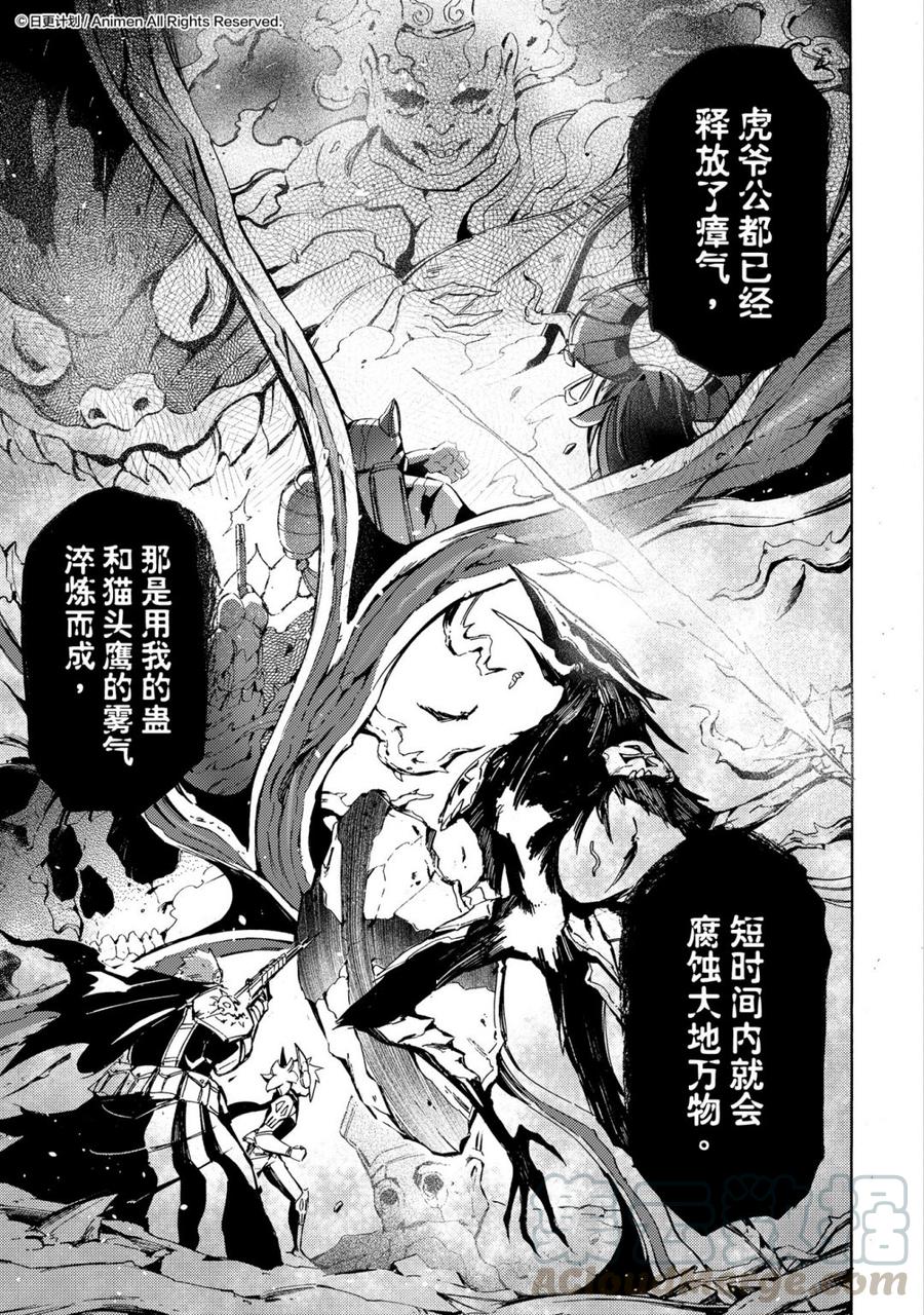 第30话 34