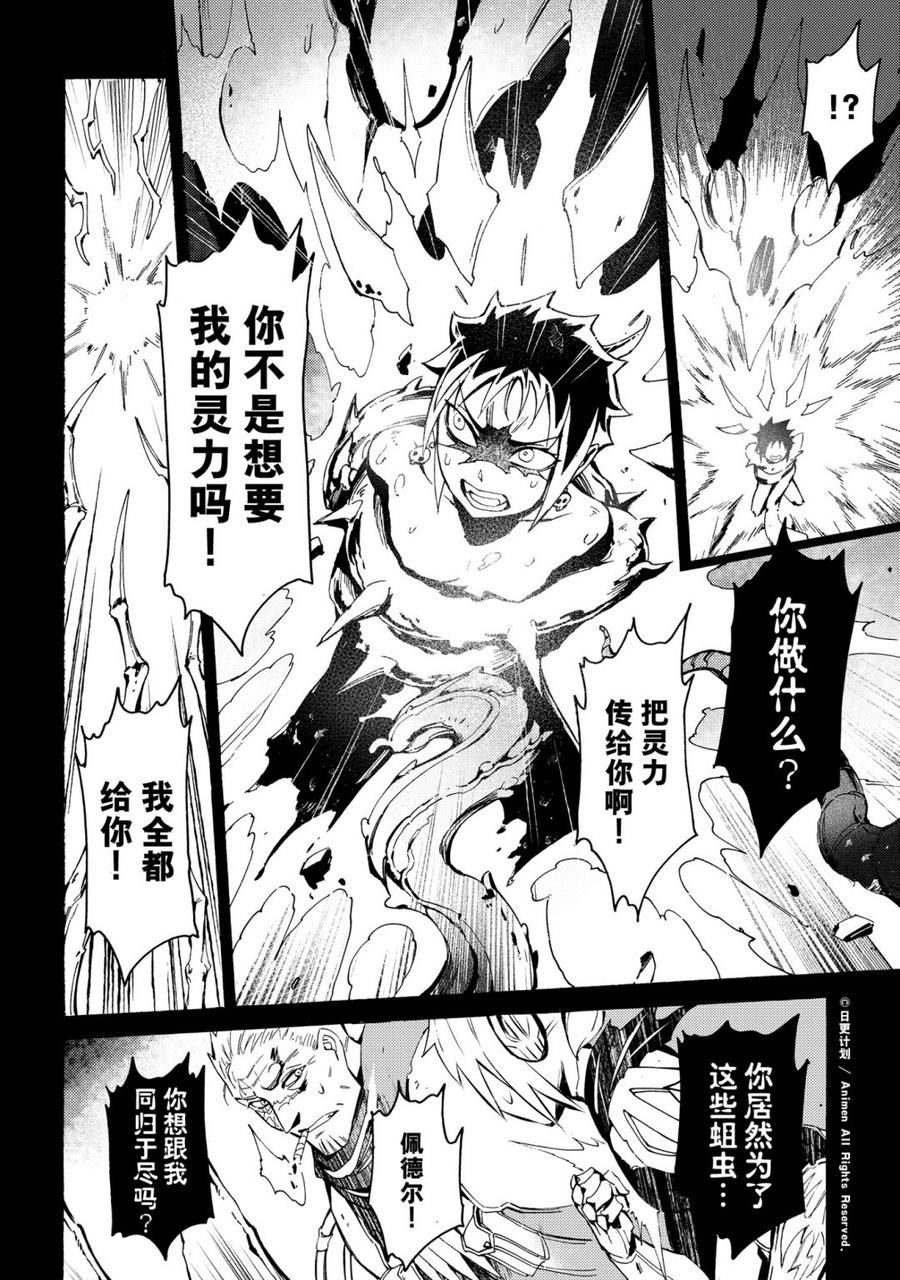 第31话 23