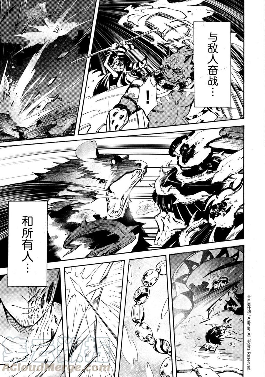 第30话 22