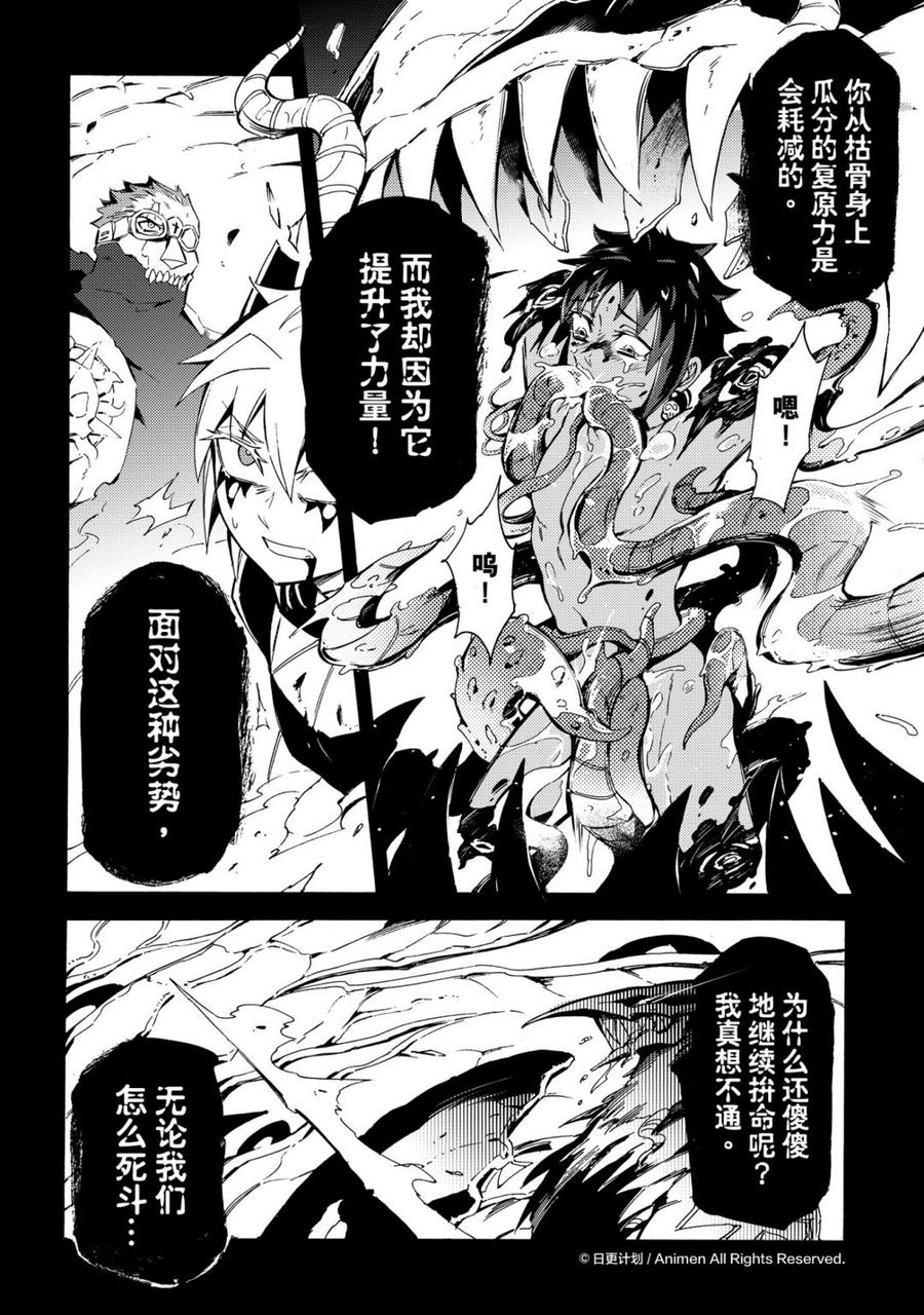 第30话 33
