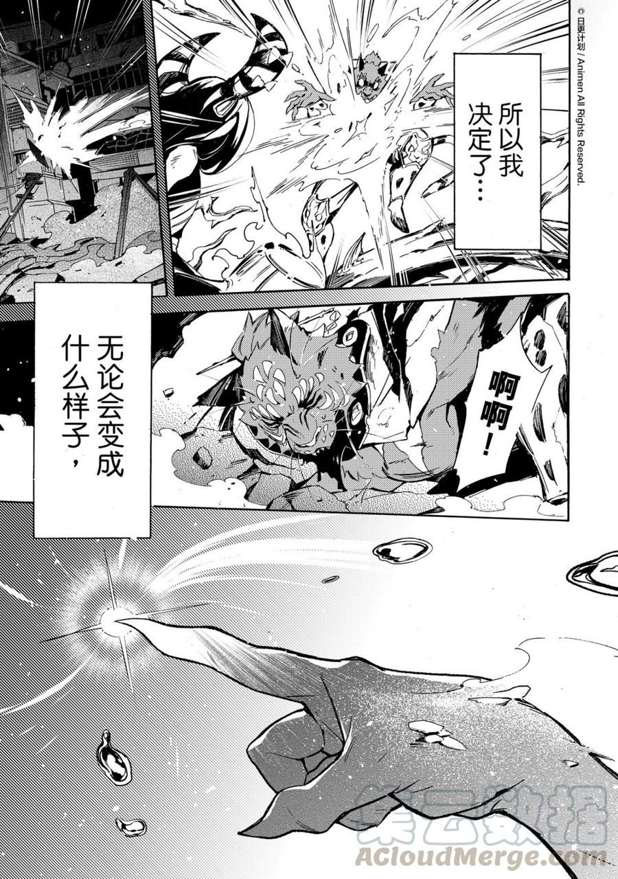 第30话 20