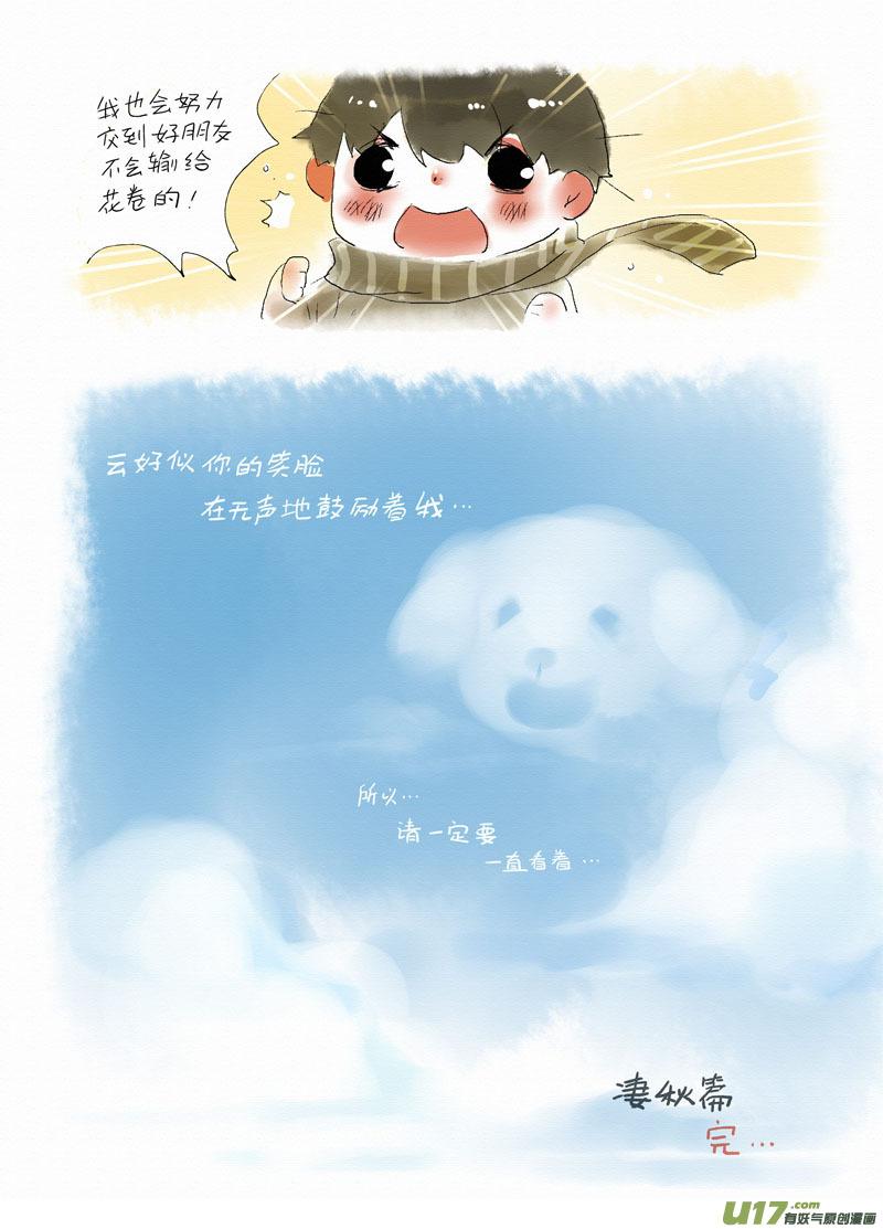 026 看着我3