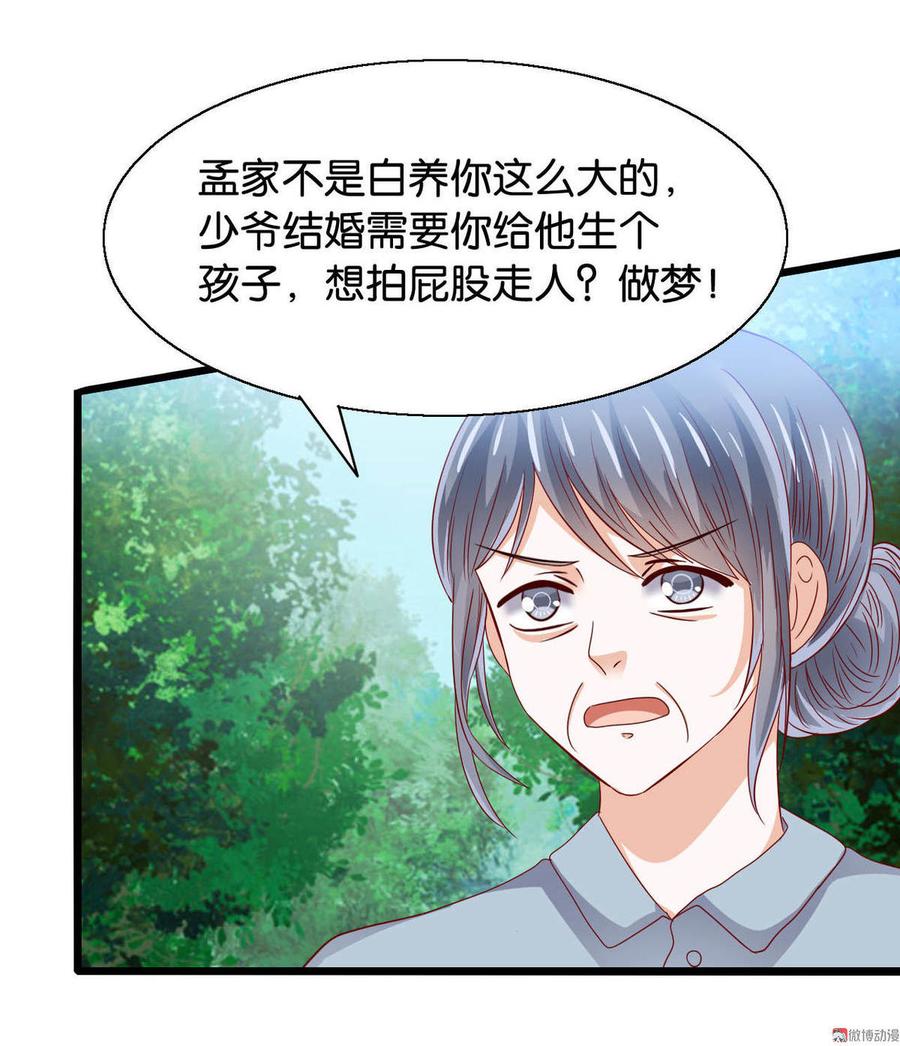 第2话 怀孕了？4