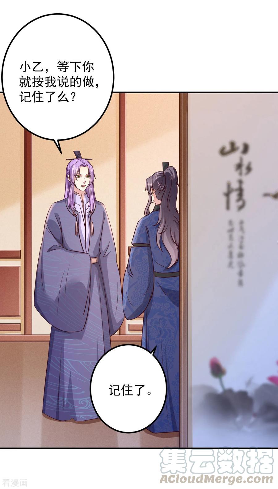 第127话 放长线钓大鱼4