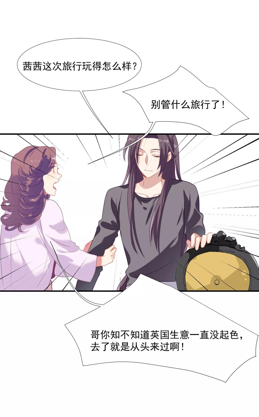 第42话 鲍有钱的告白3