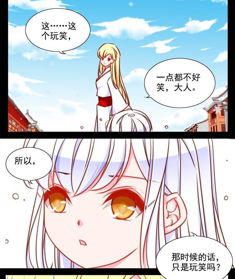正文 97 第九十一话 自作多情3