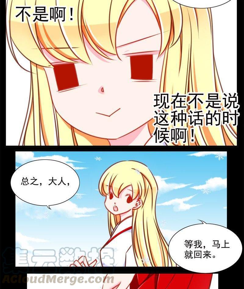 正文 97 第九十一话 自作多情4