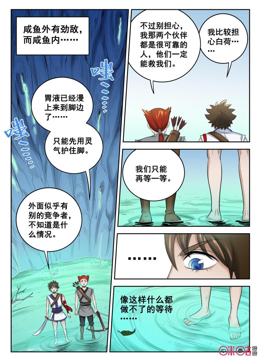第38话1