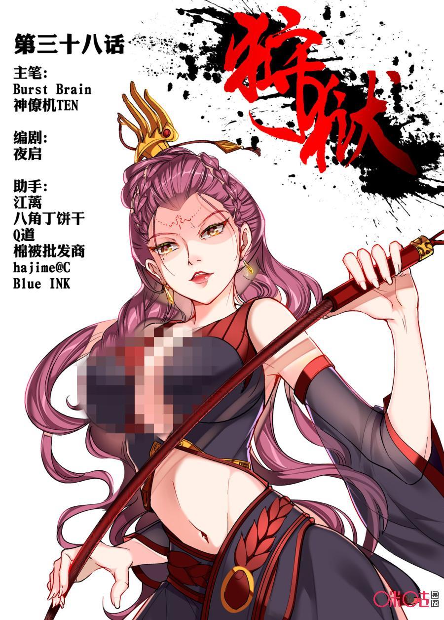第38话0