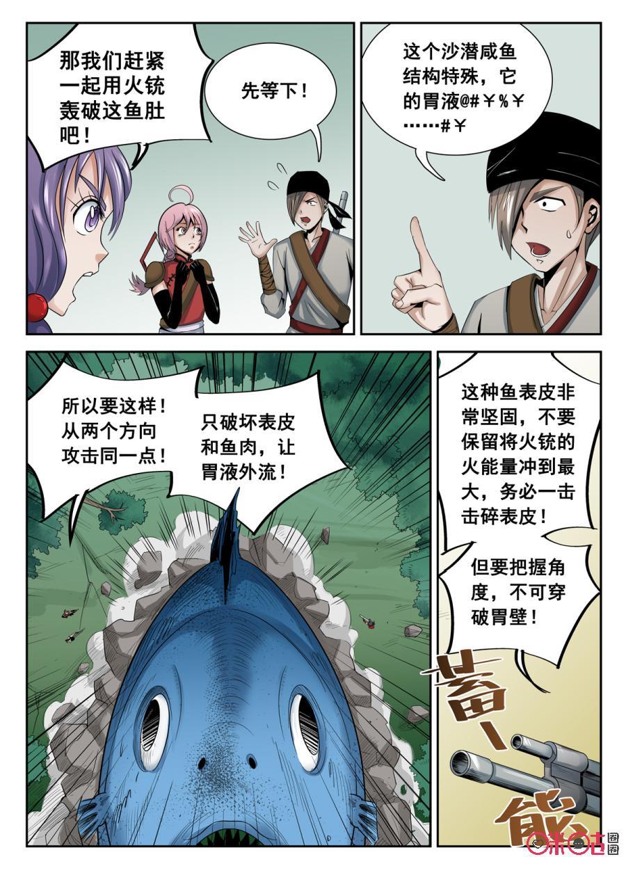 第37话3