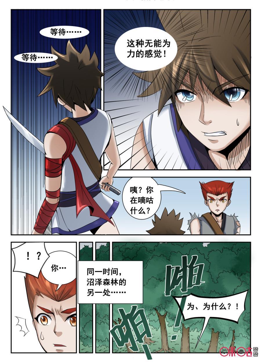 第38话3