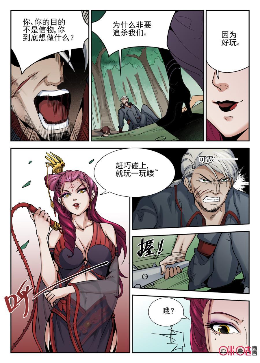 第38话4