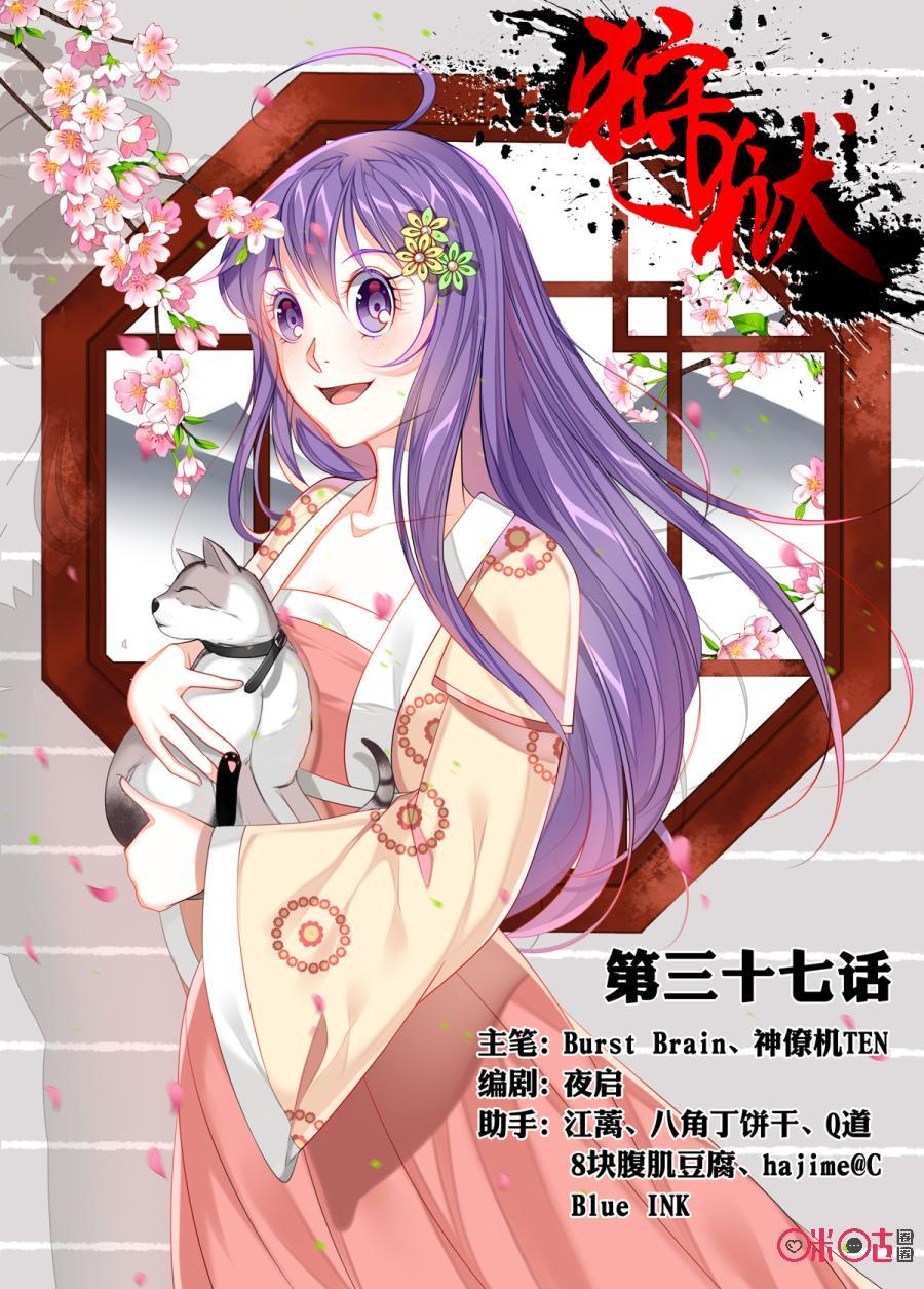 第37话0