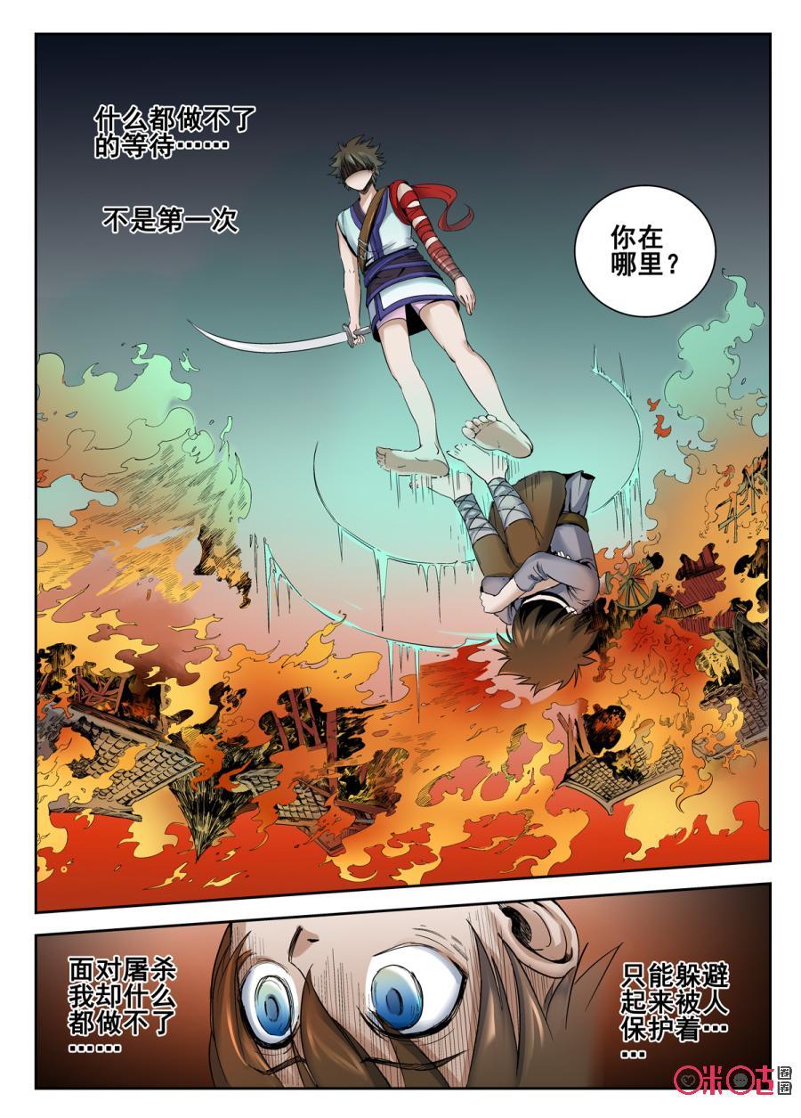 第38话2