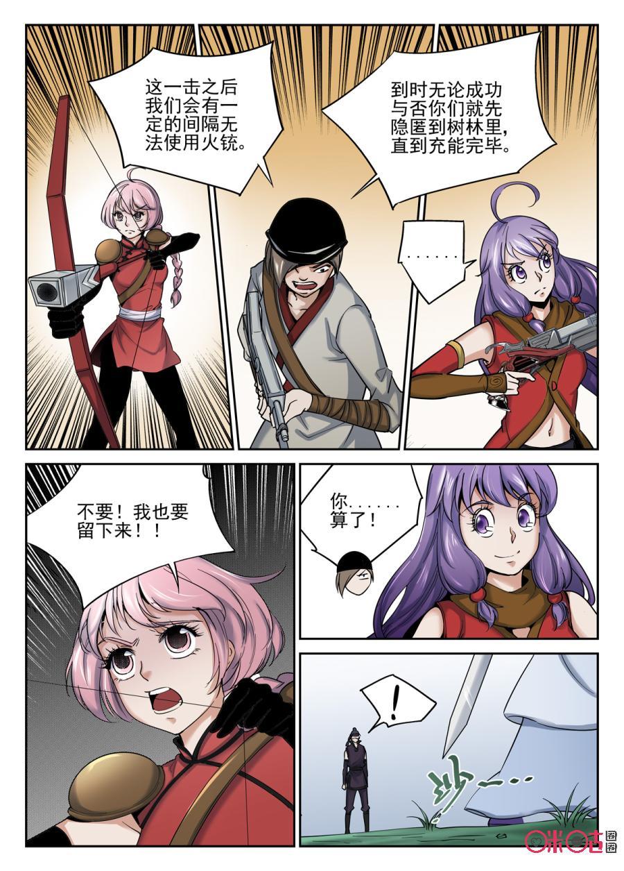 第37话4