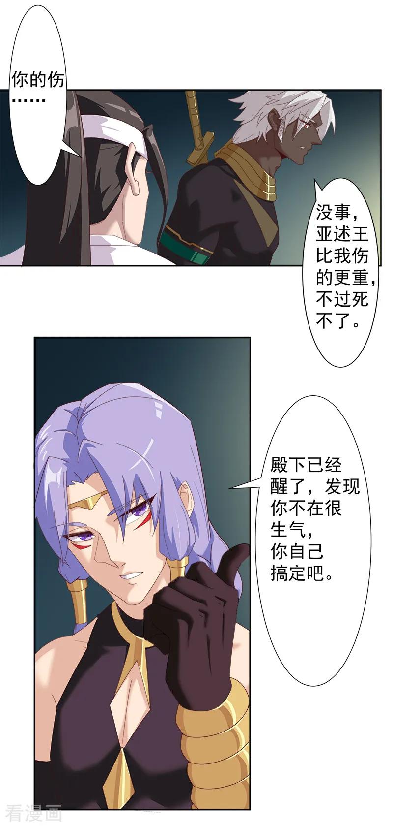 第110话 双强对决22