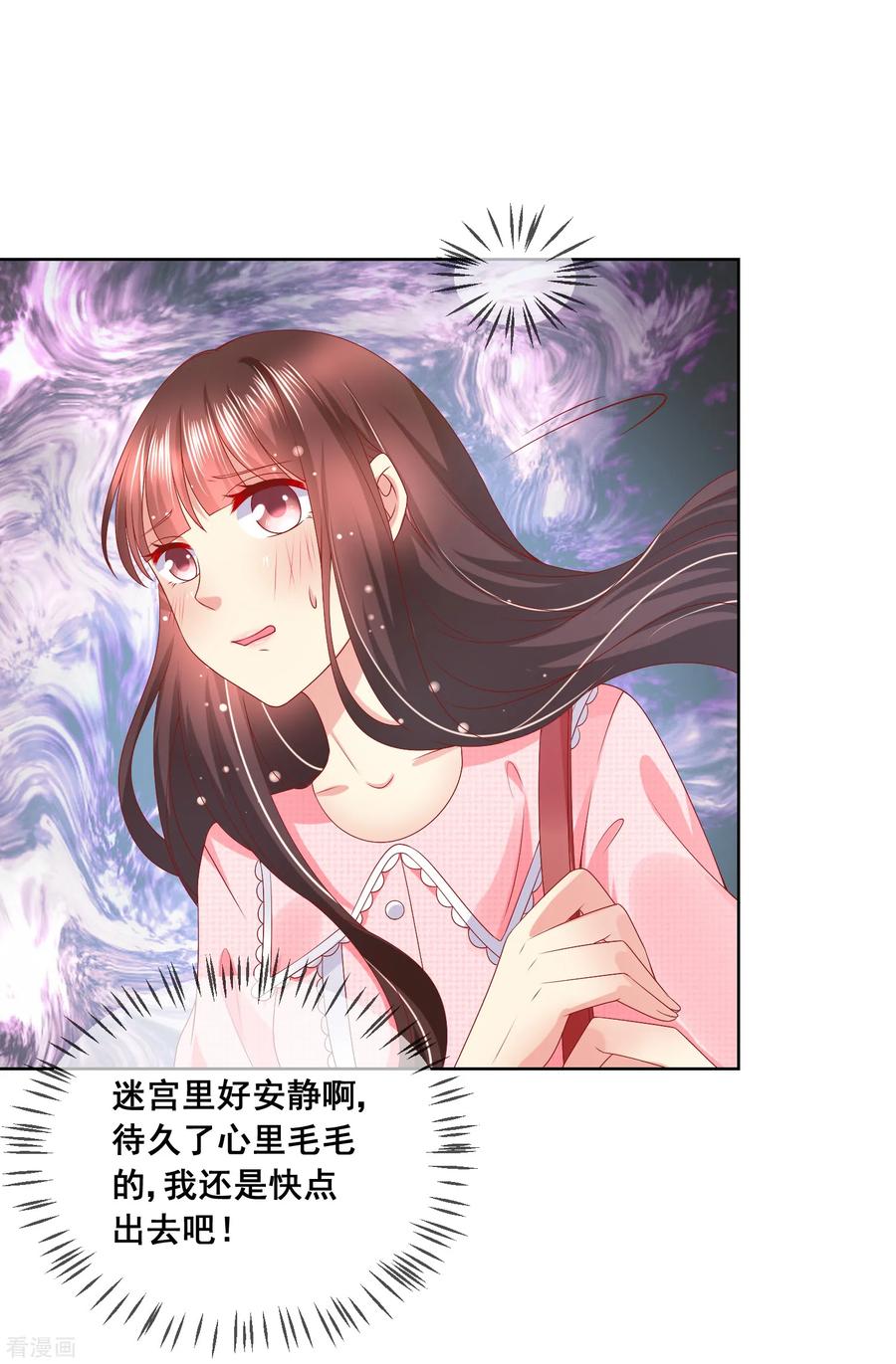 第8话 确认过眼神，你是对的人22