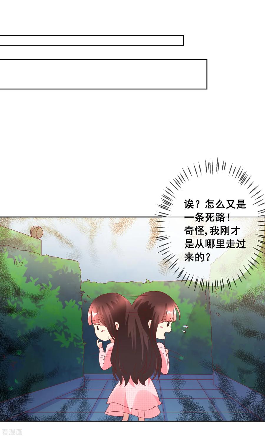 第8话 确认过眼神，你是对的人21