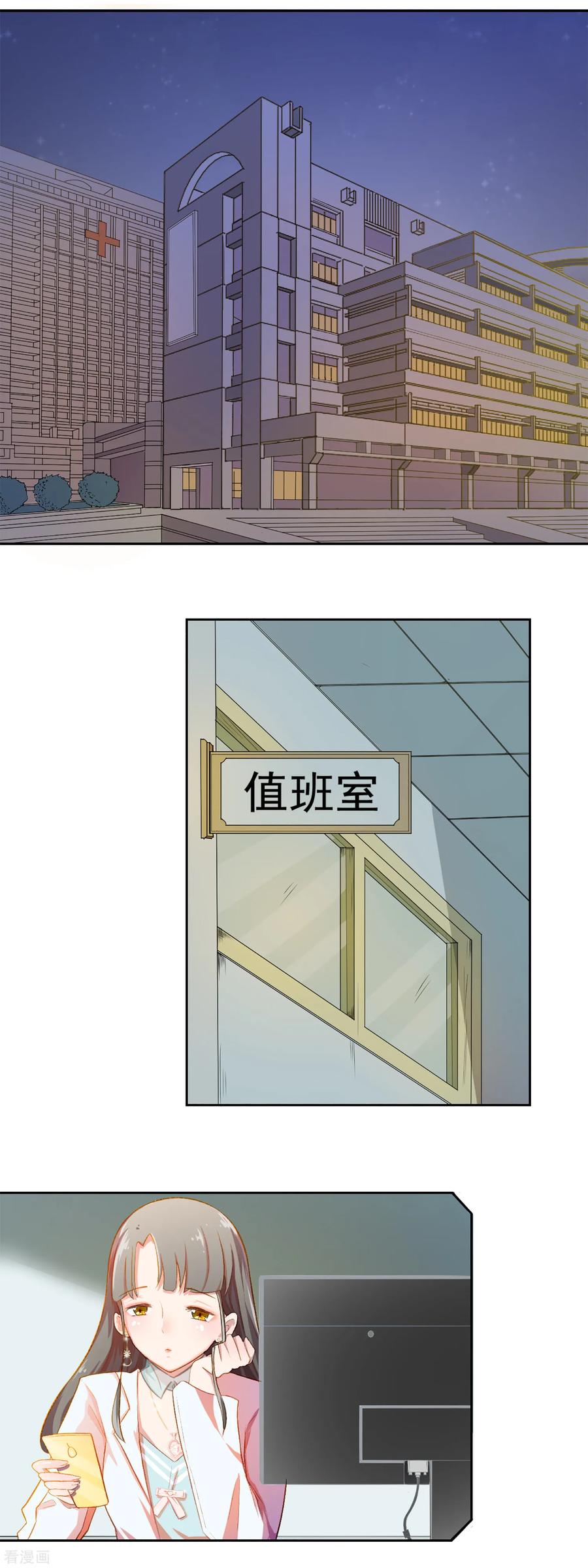 第78话 宠爱你守护你12