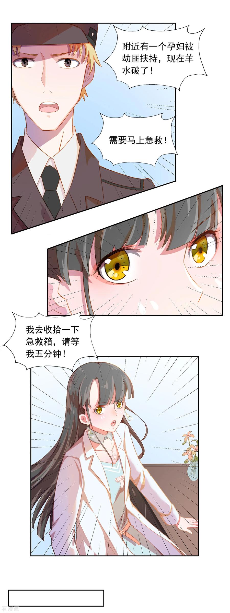 第78话 宠爱你守护你14