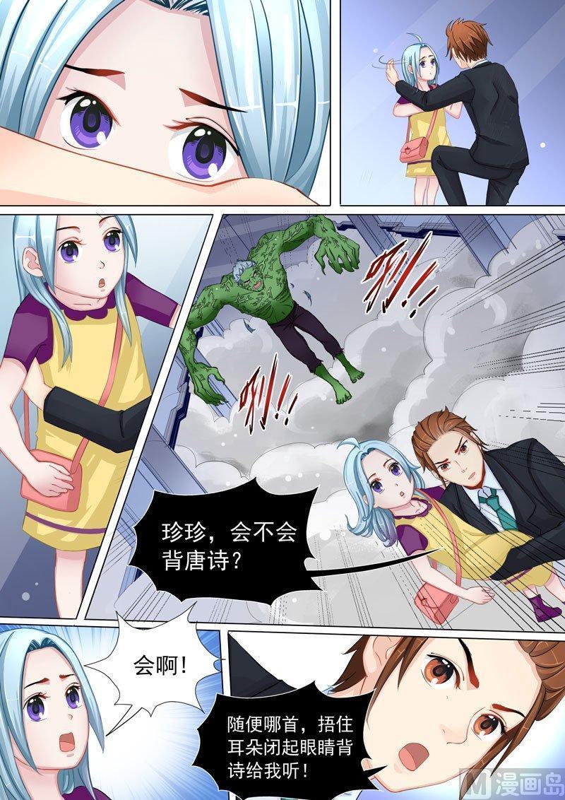 正文 139 宝贝爱你①3