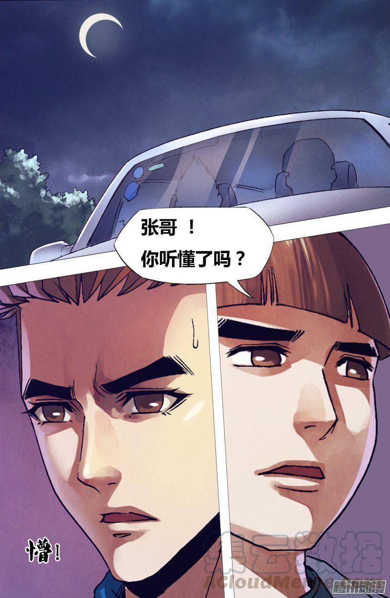 第一百六十七章 安神定魄0