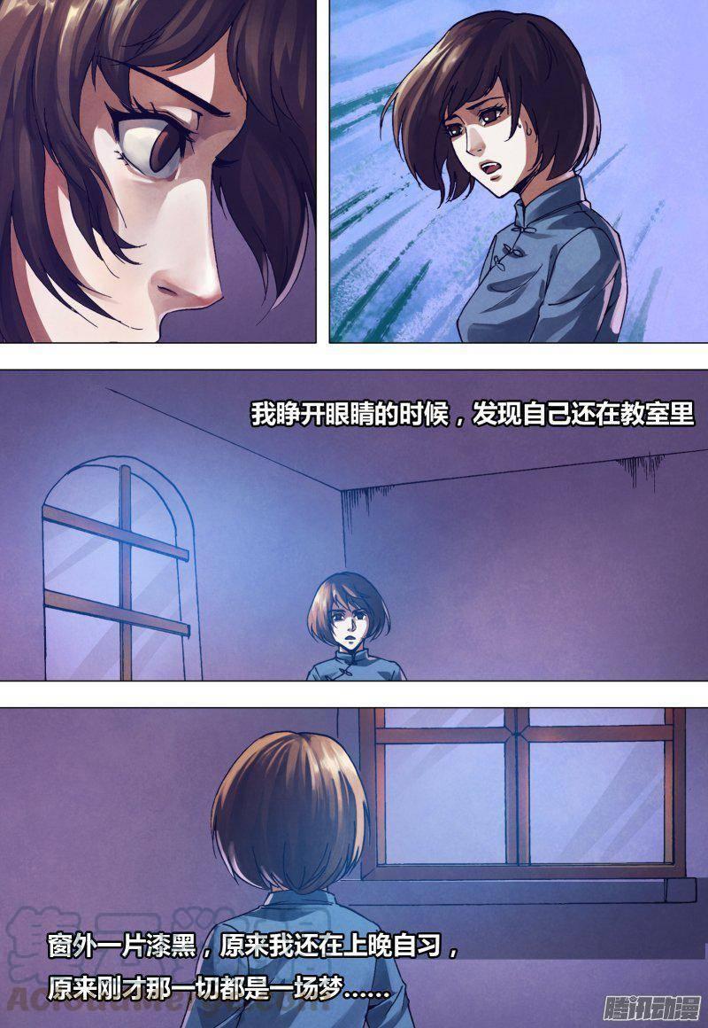 第一百六十六章 梦中说梦0