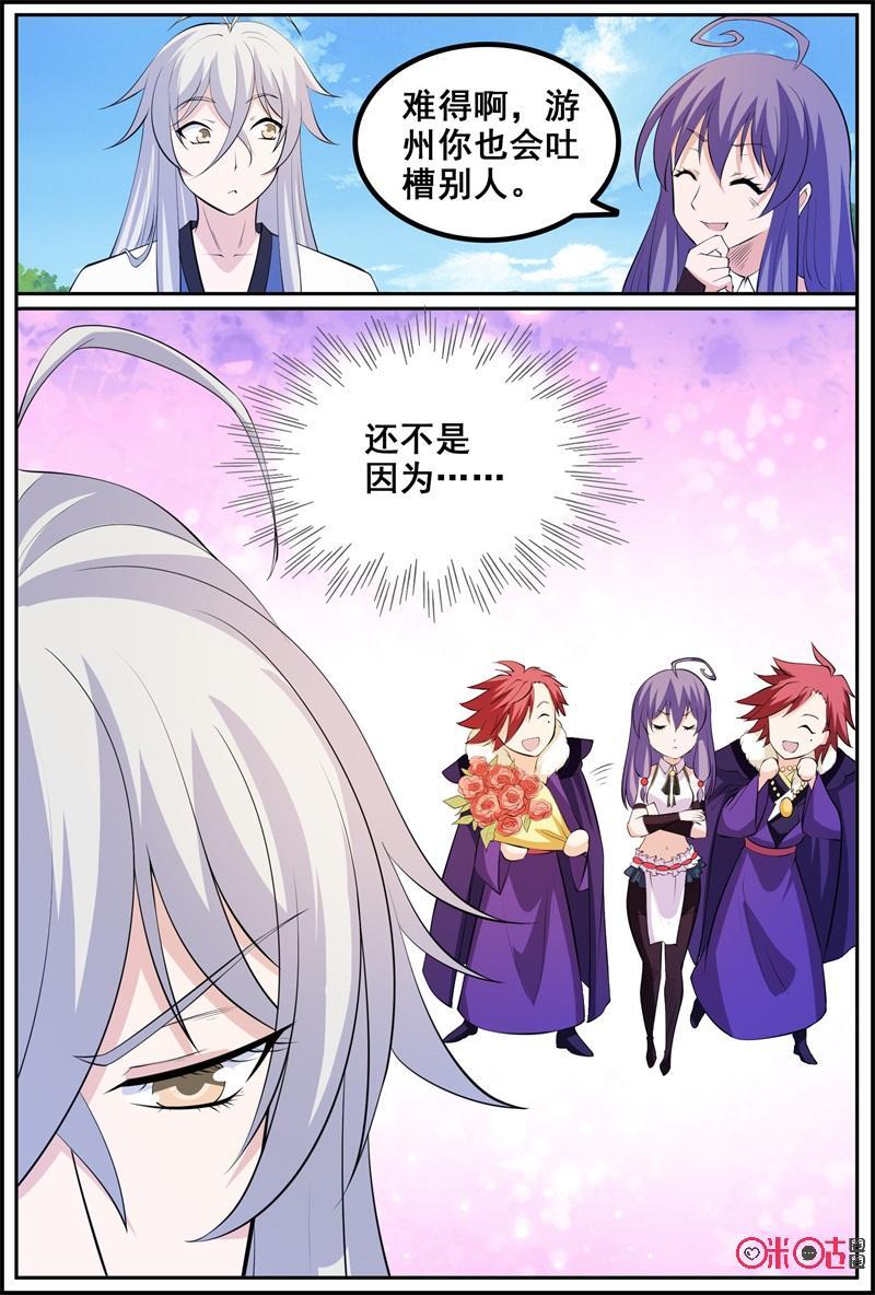 第195话：龙蛋2