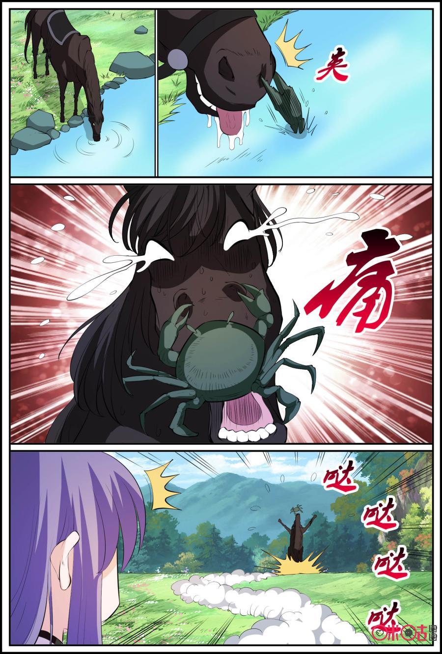 第194话：无礼的人4
