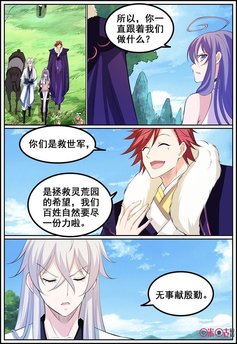 第195话：龙蛋1
