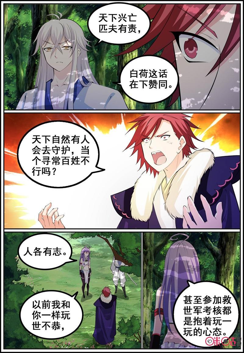 第196话：危机森林4