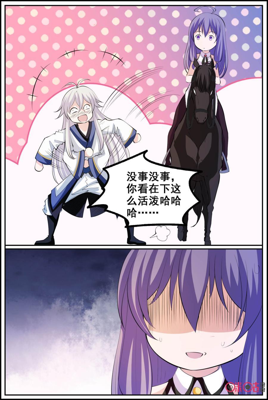 第194话：无礼的人2