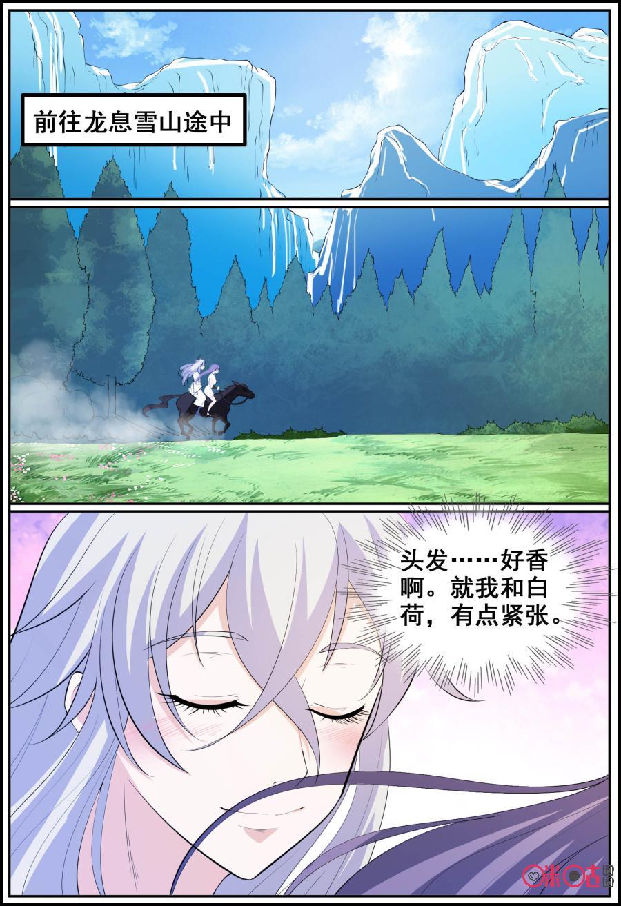 第194话：无礼的人0