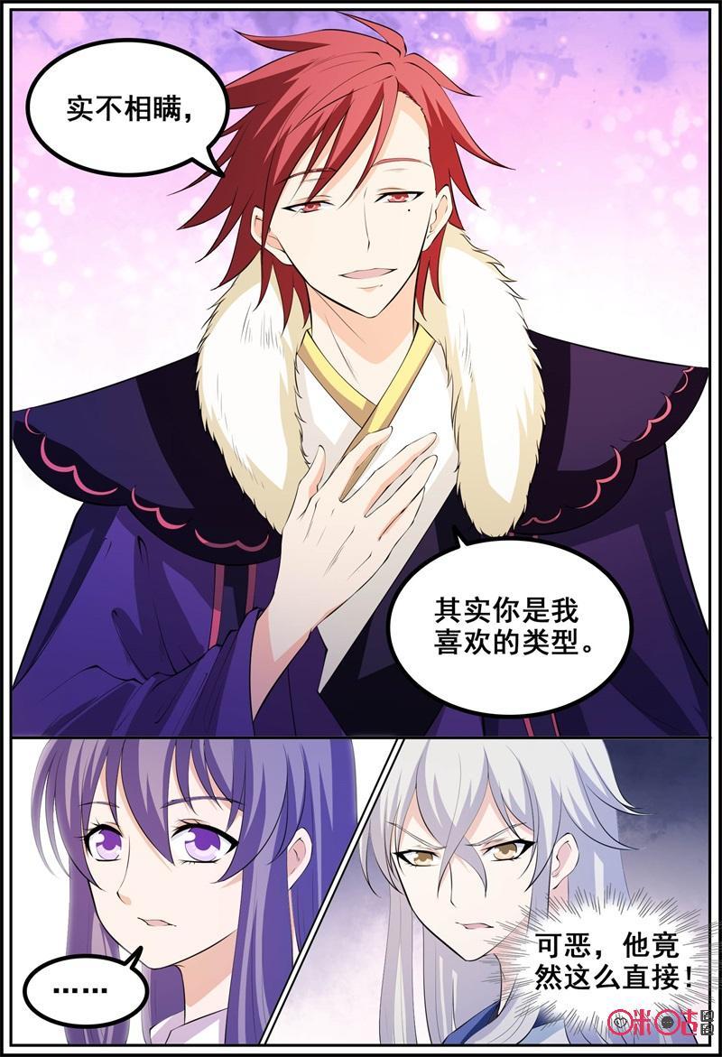 第196话：危机森林2