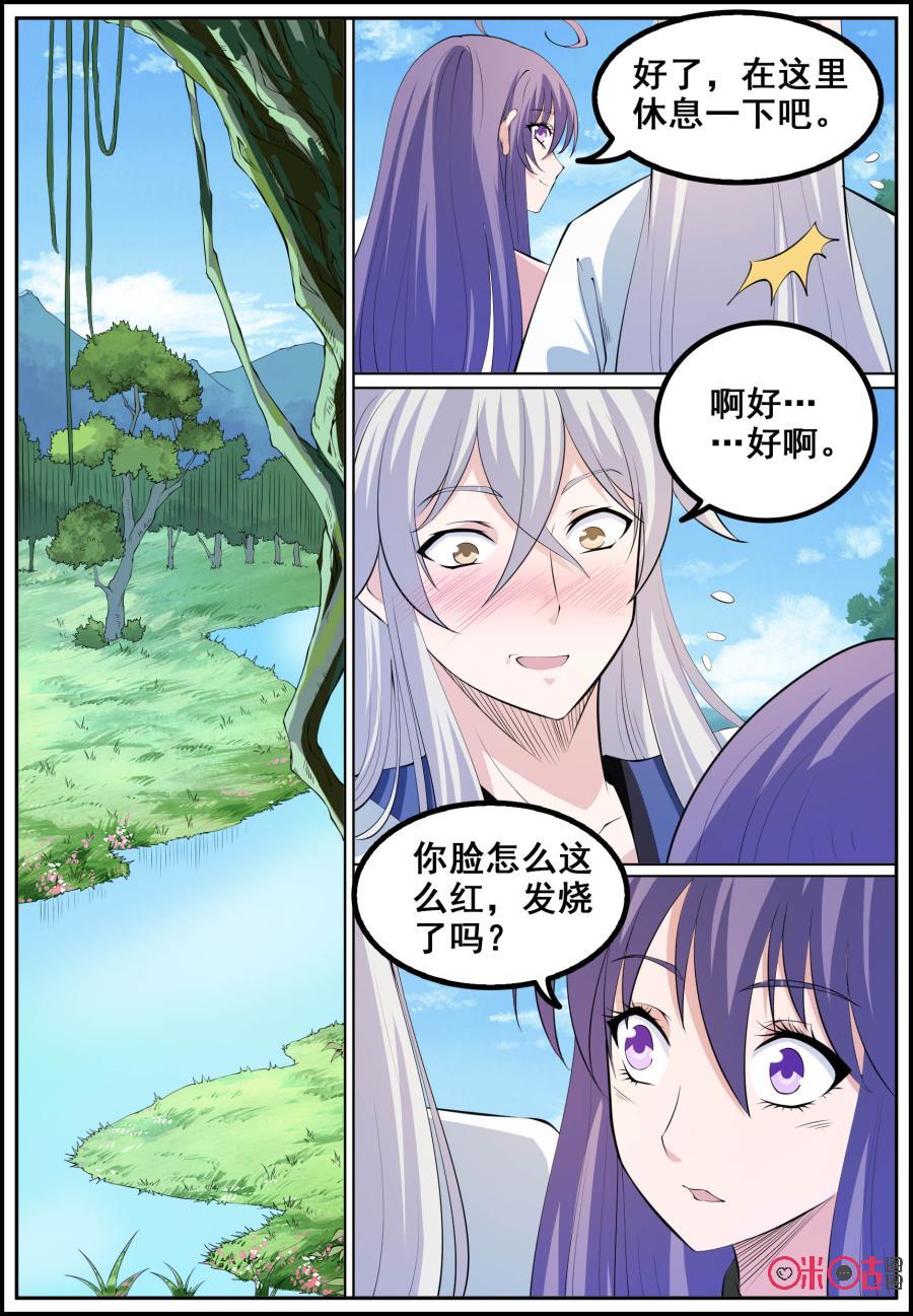第194话：无礼的人1