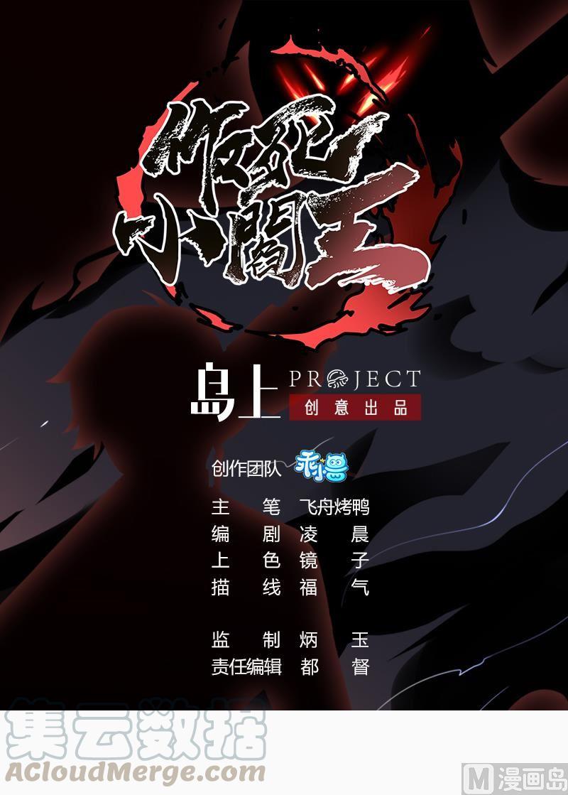 第49话 黑白杀阵！0
