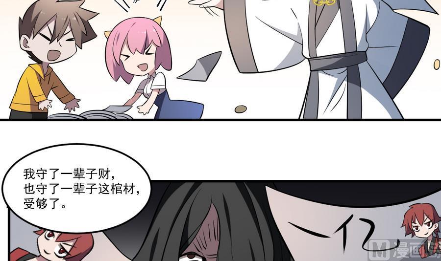 第49话 黑白杀阵！3