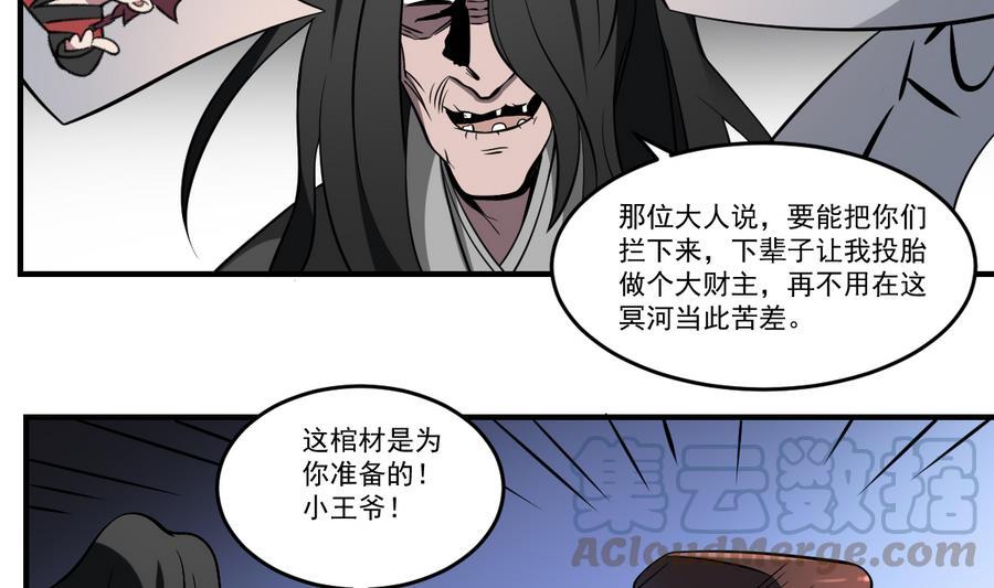 第49话 黑白杀阵！4