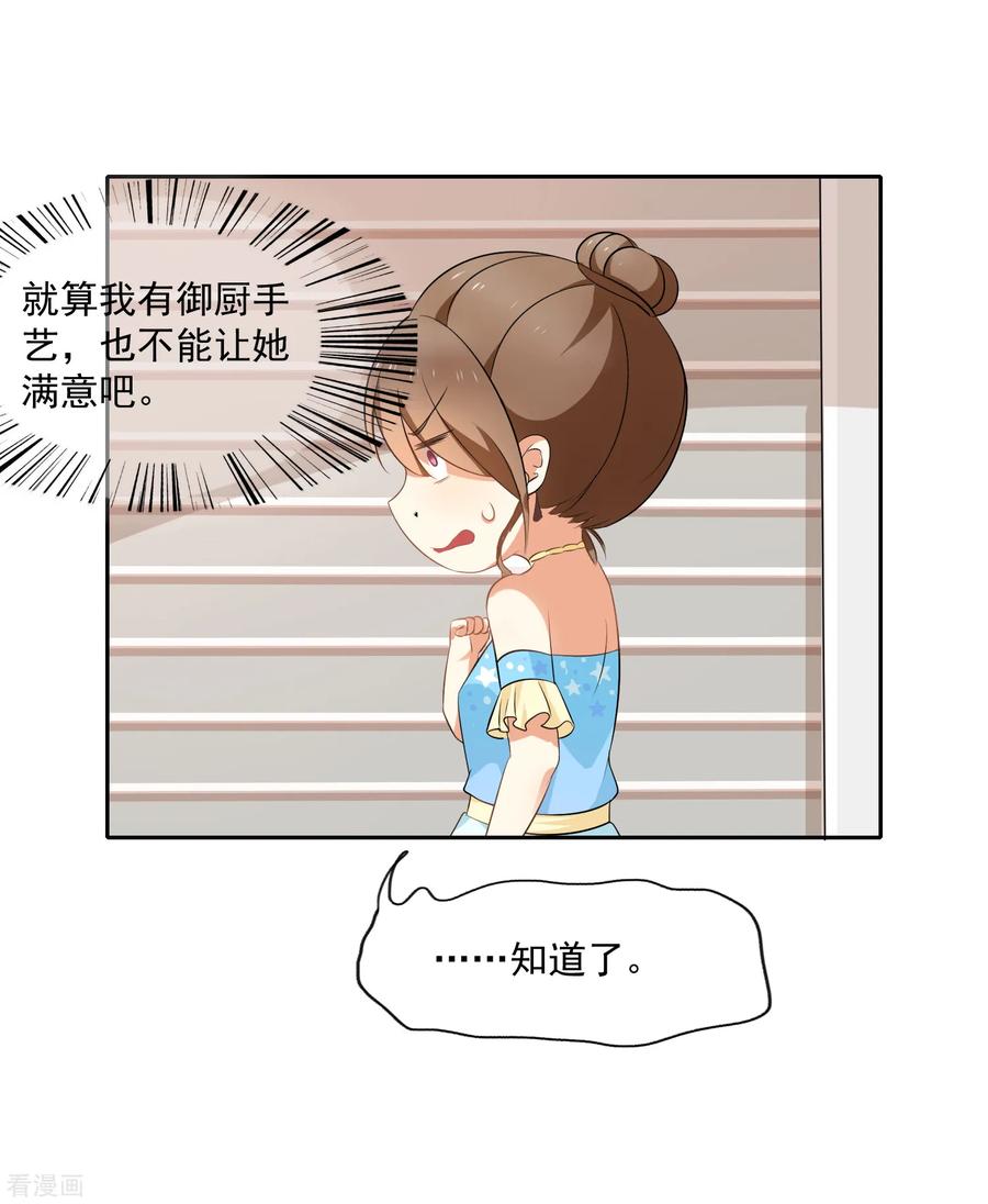 第92话 我的心机全是喜欢你24