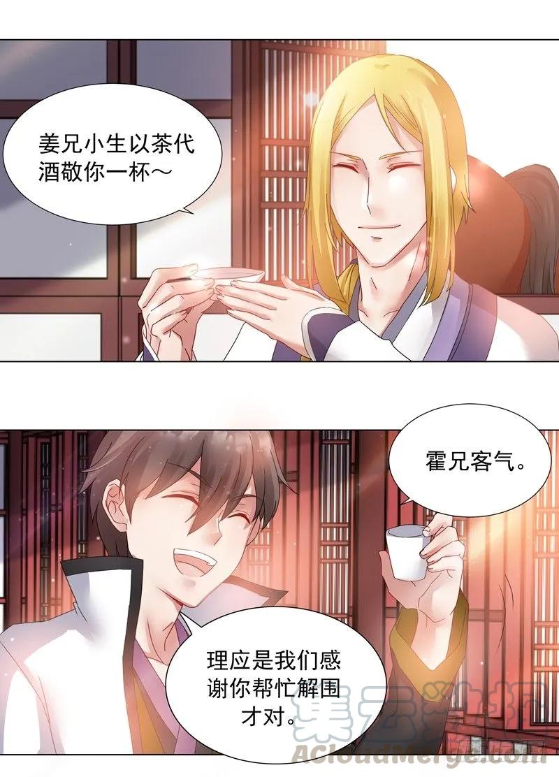 8 无事献殷勤0