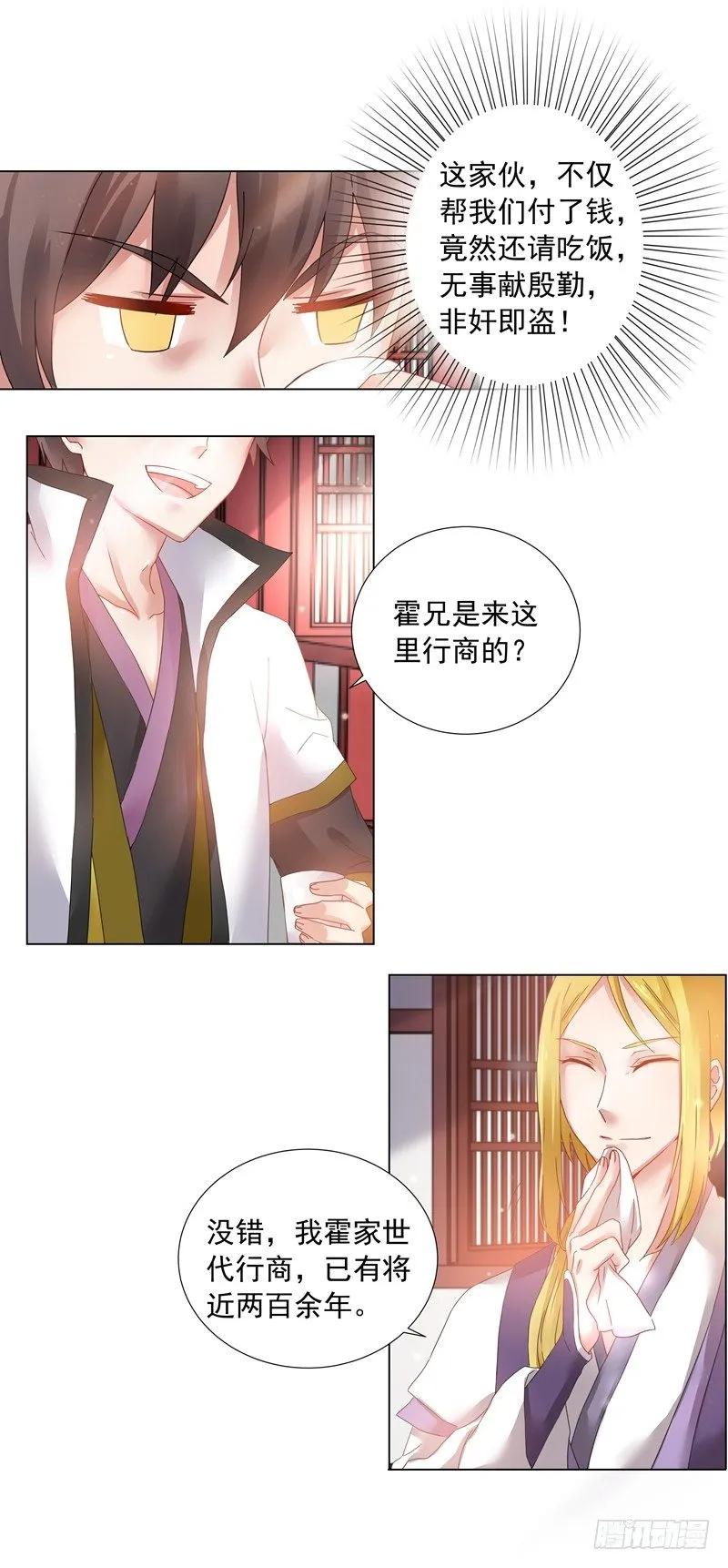 8 无事献殷勤1
