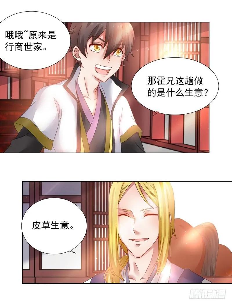 8 无事献殷勤2
