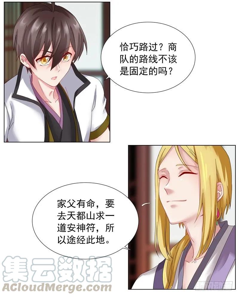 8 无事献殷勤3