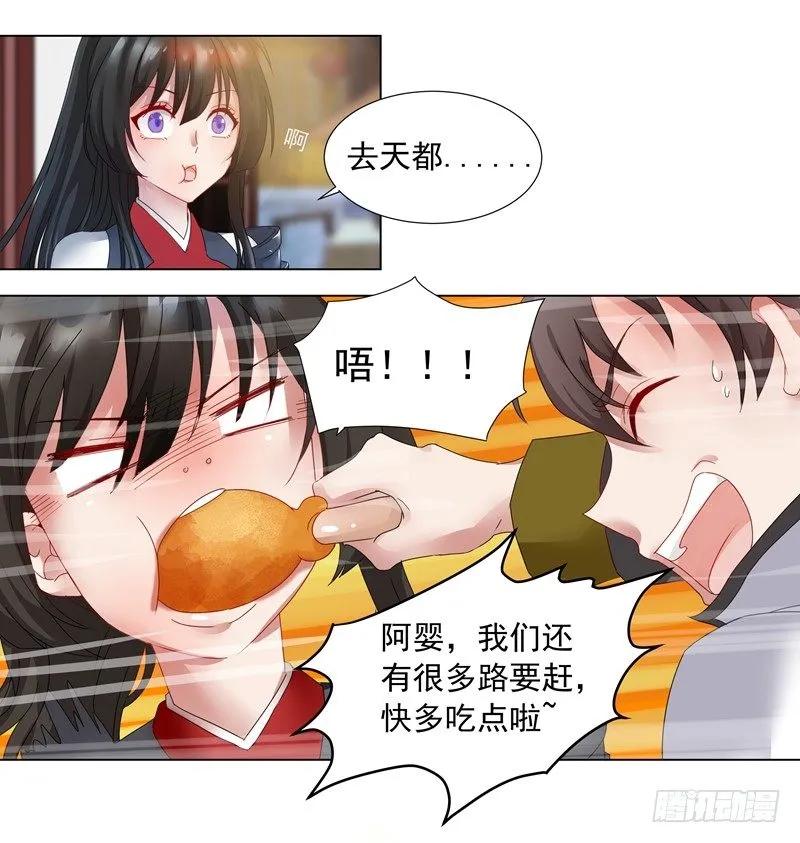 8 无事献殷勤4